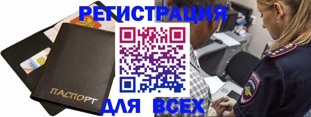 где прописаться в Исилькуле