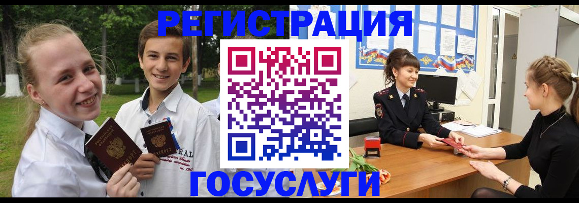 временная регистрация законно в Исилькуле